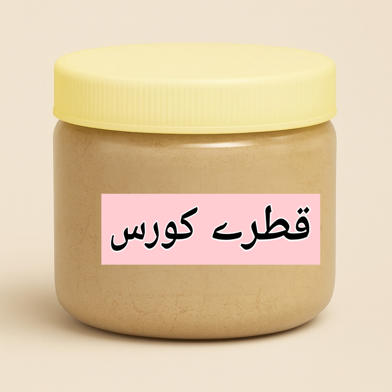 قطرے و احتلام کورس