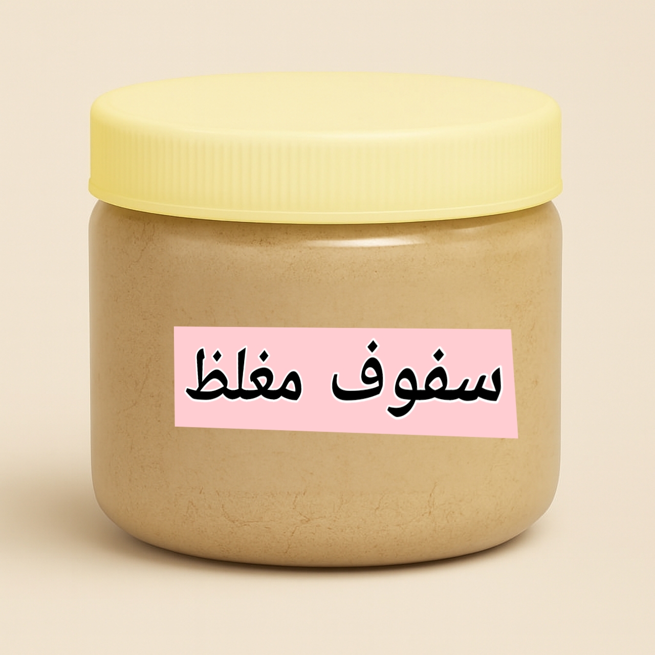 سفوف مغلظ